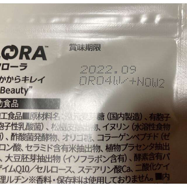 ダブルフローラ　60粒 コスメ/美容のコスメ/美容 その他(その他)の商品写真