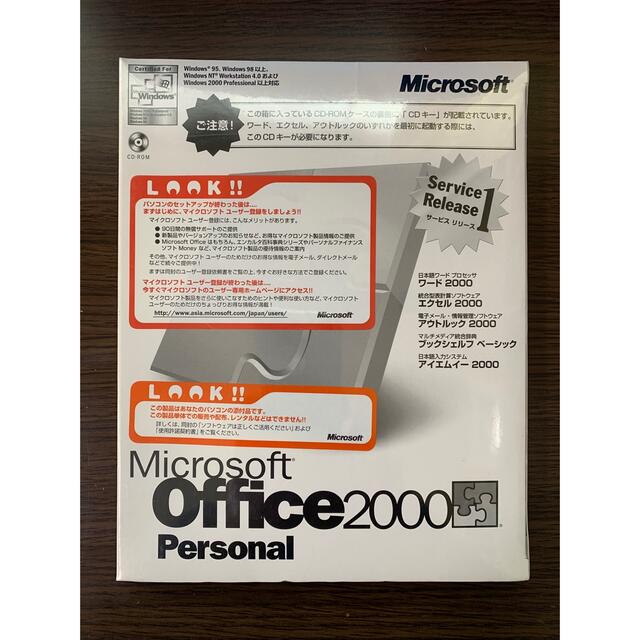 Microsoft(マイクロソフト)の【Microsoft Office2000】新品未開封品 スマホ/家電/カメラのPC/タブレット(その他)の商品写真