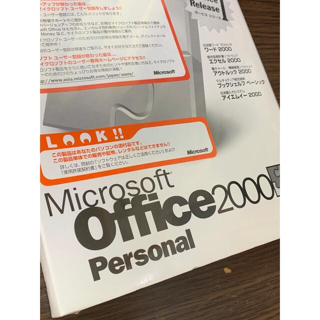 Microsoft(マイクロソフト)の【Microsoft Office2000】新品未開封品 スマホ/家電/カメラのPC/タブレット(その他)の商品写真