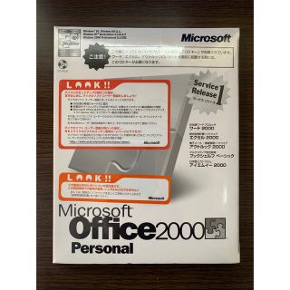 マイクロソフト(Microsoft)の【Microsoft Office2000】新品未開封品(その他)