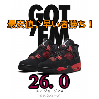 ナイキ(NIKE)のNike Air Jordan 4 "Red Thunder/Crimson"(スニーカー)