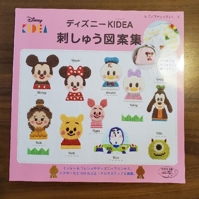 Disney ディズニーkidea 刺しゅう図案集の通販 By Mamo S Shop ディズニーならラクマ