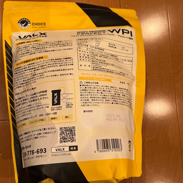 バルクス VALX 〜WPIホエイプロテイン〜抹茶〜1,000g 食品/飲料/酒の健康食品(プロテイン)の商品写真