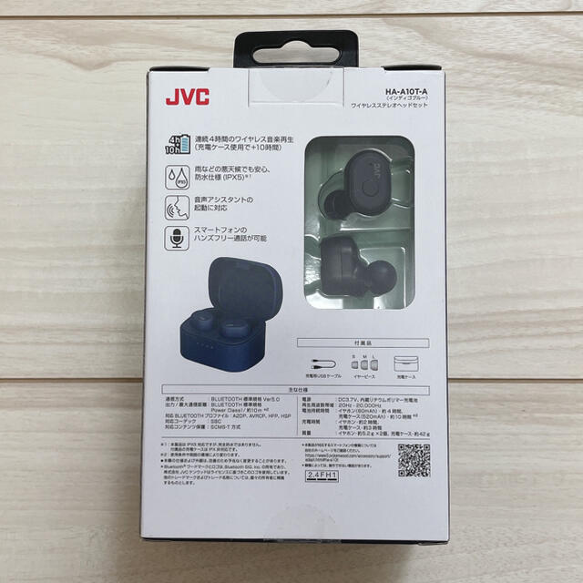 Air様専用　JVC 完全ワイヤレスイヤホン HA-A10T-A スマホ/家電/カメラのオーディオ機器(ヘッドフォン/イヤフォン)の商品写真