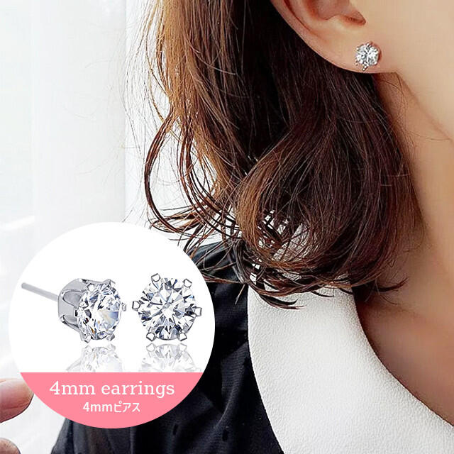 SALE/72%OFF】 ダイヤ風 ジルコニア ピアス 両耳 moneaksekar.com