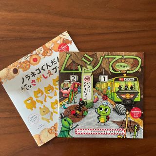 専用☆コドモエ2022 2月号　絵本(絵本/児童書)