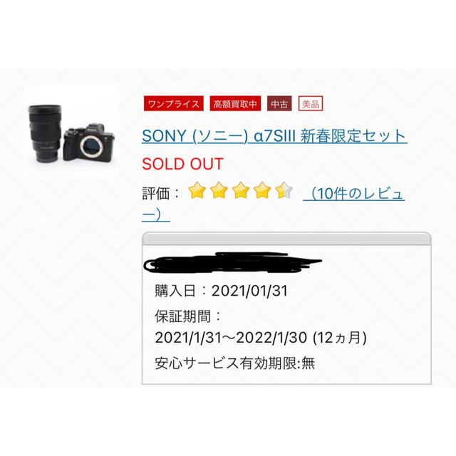 SONY(ソニー)の美品 SONY α7sⅢ ILCE-7SM3 スマホ/家電/カメラのカメラ(ミラーレス一眼)の商品写真