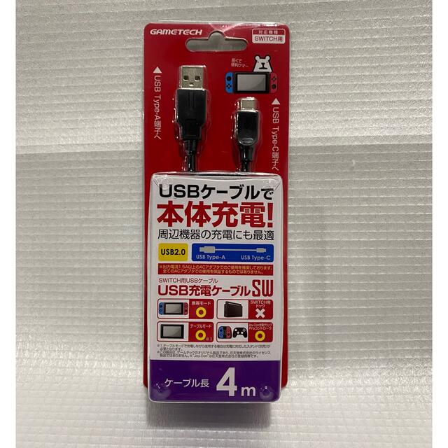 Nintendo Switch ニンテンドースイッチ用usbケーブル Usb充電ケーブルsw 4m ブラック の通販 By イブサク S Shop ニンテンドースイッチならラクマ
