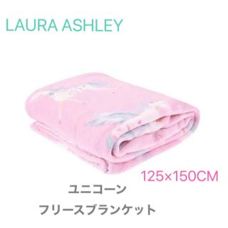 LAURA ASHLEY - ユニコーン フリースブランケット 125*150 ローラ ...