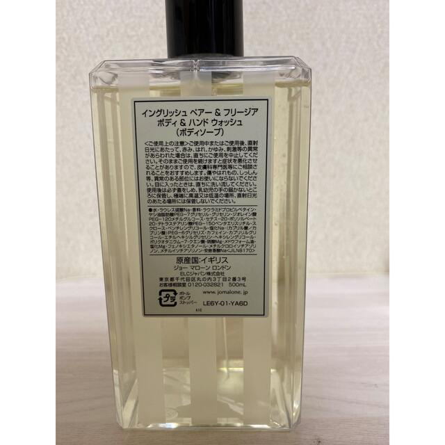 Jo Malone(ジョーマローン)の専用　ジョーマローロンドン　ボディ＆ハンドウォッシュとバスオイル コスメ/美容のボディケア(ボディソープ/石鹸)の商品写真