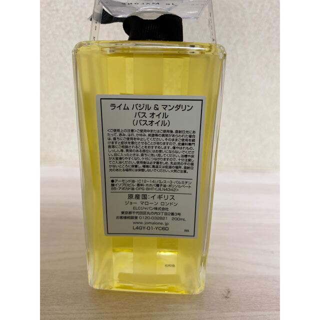 Jo Malone(ジョーマローン)の専用　ジョーマローロンドン　ボディ＆ハンドウォッシュとバスオイル コスメ/美容のボディケア(ボディソープ/石鹸)の商品写真