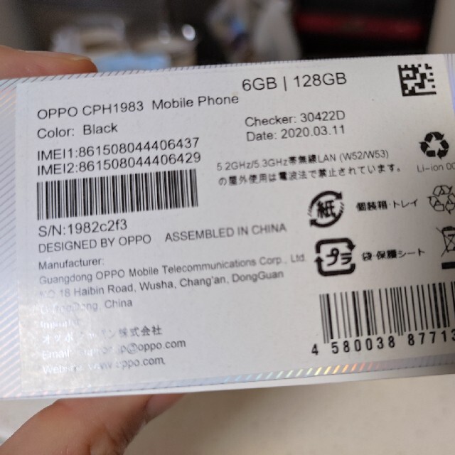 OPPO(オッポ)のOppo Reno a スマホ/家電/カメラのスマートフォン/携帯電話(スマートフォン本体)の商品写真