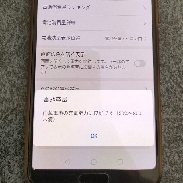 HUAWEI(ファーウェイ)のHuawei p20 Pro docomo SiMフリー Android スマホ/家電/カメラのスマートフォン/携帯電話(スマートフォン本体)の商品写真