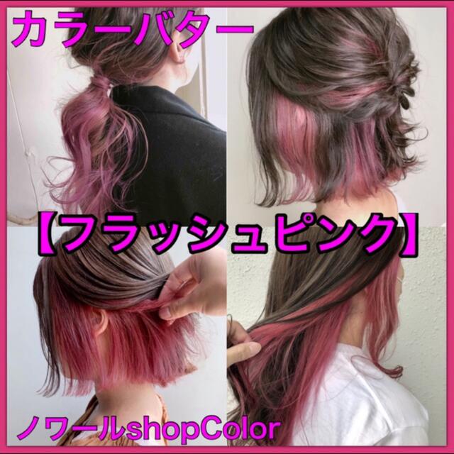 エンシェールズ ヘアカラー カラーバター 200g 2個 組み合わせ自由