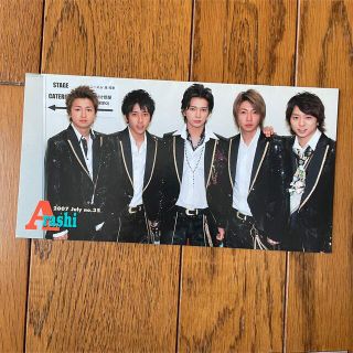 アラシ(嵐)の嵐　会報　35(アイドルグッズ)