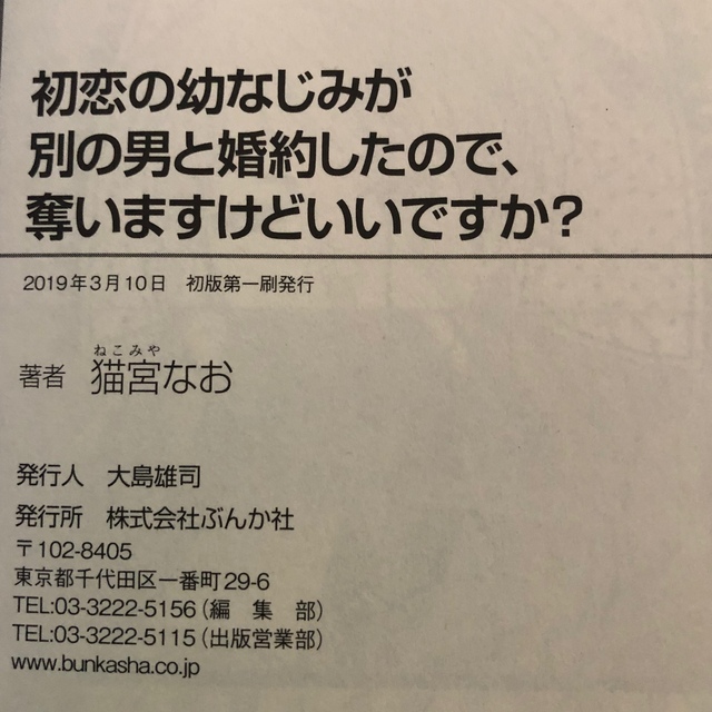 B44 須貝あや 團藤さや 猫宮なお 冴島ユカ子 4冊 セット 読み切り 漫画