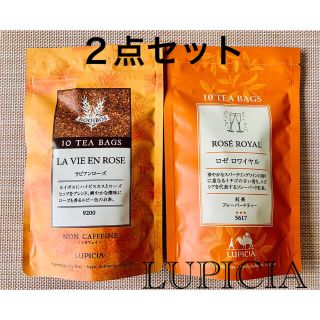 ルピシア(LUPICIA)の【LUPICIA】ラビアンローズ＆ロゼロワイヤル　２袋セット(茶)