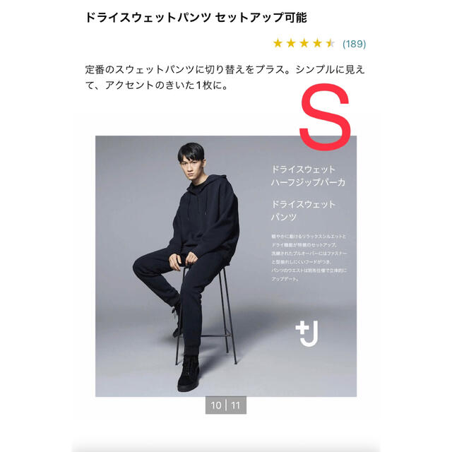 UNIQLO(ユニクロ)のS ユニクロ ＋J スウェットパンツ メンズのパンツ(その他)の商品写真