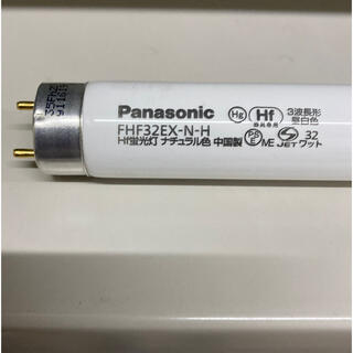 パナソニック(Panasonic)の蛍光管32WHF店内事務所用　25本(蛍光灯/電球)