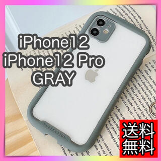 iPhoneケース iPhone12 iPhone12Pro対応 グレー(iPhoneケース)