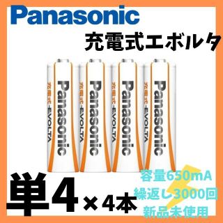 パナソニック(Panasonic)のパナソニック 充電式エボルタ単4形4本パック(お手軽モデル)(その他)