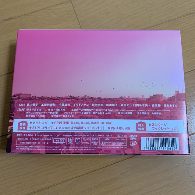 家売るオンナ DVD-BOX〈6枚組〉の通販 by Vivi's shop｜ラクマ