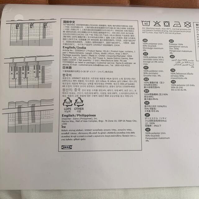 IKEA(イケア)のIKEA   レースカーテン   イケア   1枚のみ インテリア/住まい/日用品のカーテン/ブラインド(レースカーテン)の商品写真