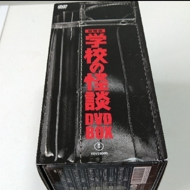 【レア商品】映画　学校の怪談DVDボックス