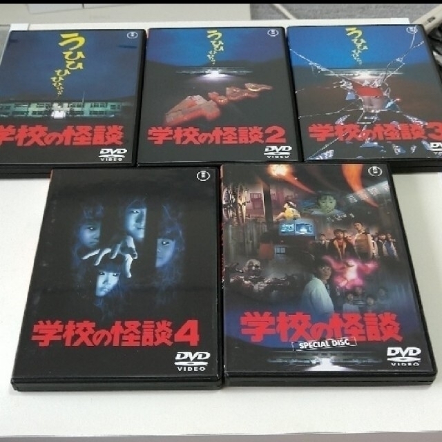 激レア 学校の怪談 dvd box 希少品