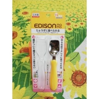 NEWタイプ　エジソンスプーン単品　お好きなカラーを追加して注文お受けしてます。(スプーン/フォーク)