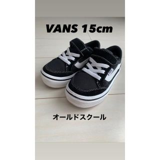 ヴァンズ(VANS)のVANSオールドスクール♡15cm(スニーカー)