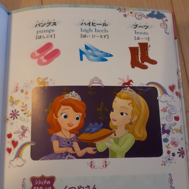 51 Off ちいさなプリンセスソフィアことば絵じてん Sofia The First Teleacv Cl