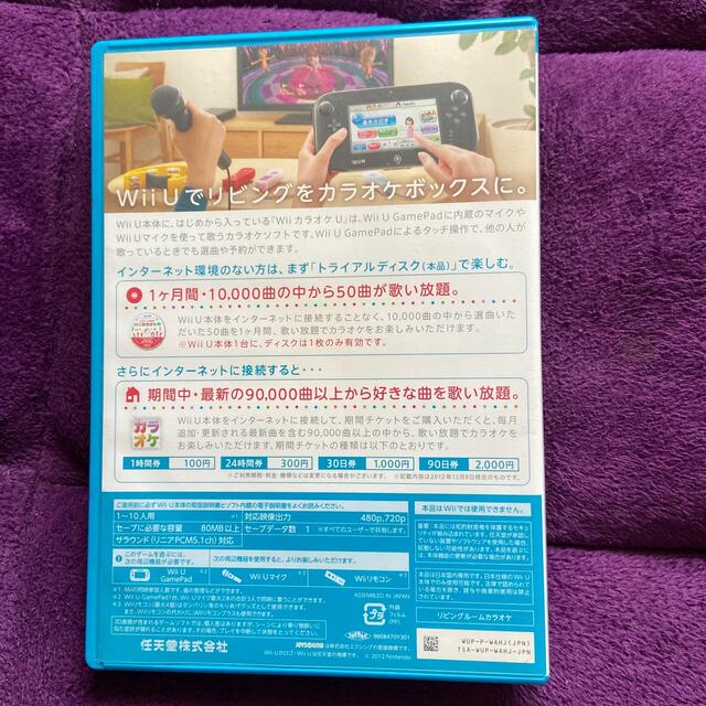 Wii U(ウィーユー)のwill カラオケU エンタメ/ホビーのゲームソフト/ゲーム機本体(家庭用ゲームソフト)の商品写真