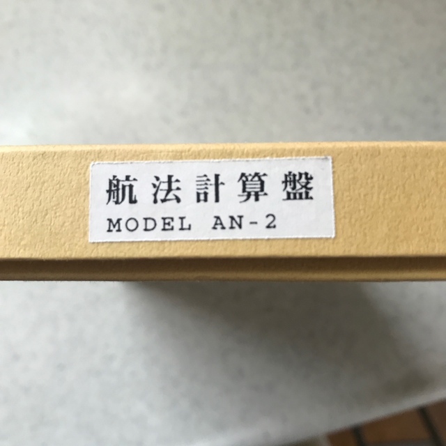 航法計算盤 フライトコンピューター AN-2 FLIGHT COMPUTER エンタメ/ホビーのテーブルゲーム/ホビー(航空機)の商品写真