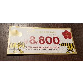 ゾフ(Zoff)のZoffゾフ　メガネ券　8800円［昼までで当日配送可能］(ショッピング)