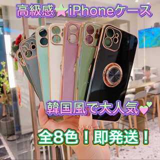 高級感♪ リング付き ★iPhone アイフォン ケース 全7色(iPhoneケース)