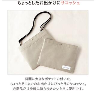 オルビス(ORBIS)の〇新品〇オルビスサコッシュ(ハンドバッグ)