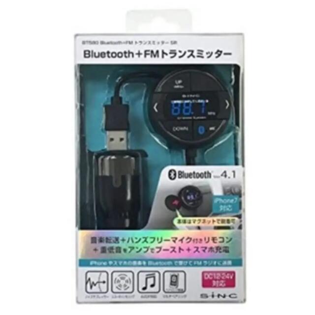 Si様 専用 セイワBluetooth+FMトランスミッター BT580 の通販 by shop