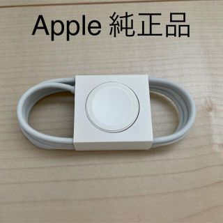 アップルウォッチ(Apple Watch)のApple Watch アップルウォッチ　充電器　純正(バッテリー/充電器)