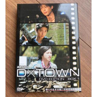 ★中古美品★D×TOWN DVD(TVドラマ)