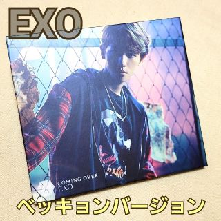 エクソ(EXO)のEXO　CD(K-POP/アジア)