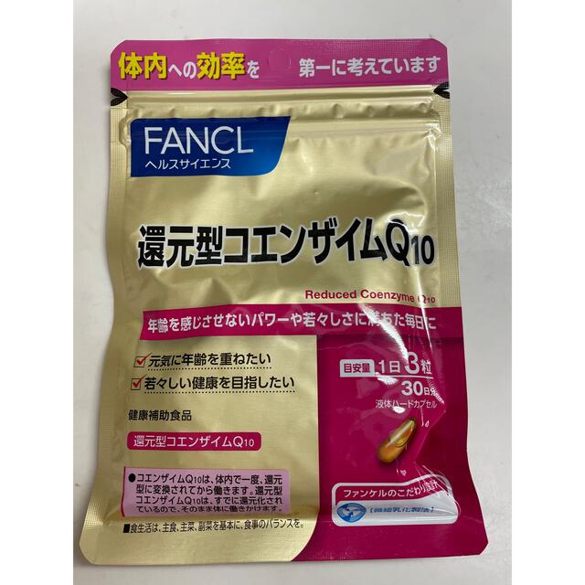 FANCL還元型コエンザイムQ10　30日分×4