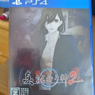PlayStation4 - 真 流行り神2 PS4