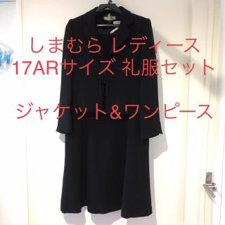 シマムラ(しまむら)の★汗取りクリーニング済★しまむら 礼服セット(礼服/喪服)