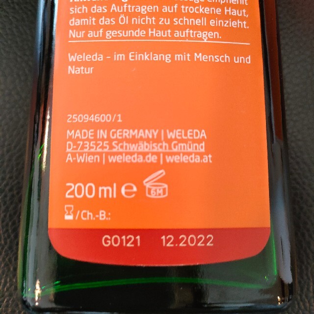 新品未使用 ヴェレダ  アルニカ マッサージオイル 200ml 2本セット