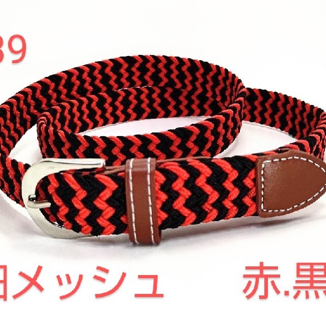 レディース細メッシュストレッチベルト(赤.黒) レディースのファッション小物(ベルト)の商品写真