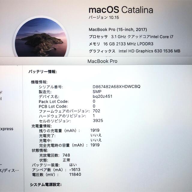 Mac (Apple)(マック)の格安！MacBook pro 15インチ 2017 1TB スマホ/家電/カメラのPC/タブレット(ノートPC)の商品写真