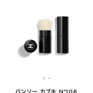 シャネル(CHANEL)のパウダーブラシ(チーク/フェイスブラシ)