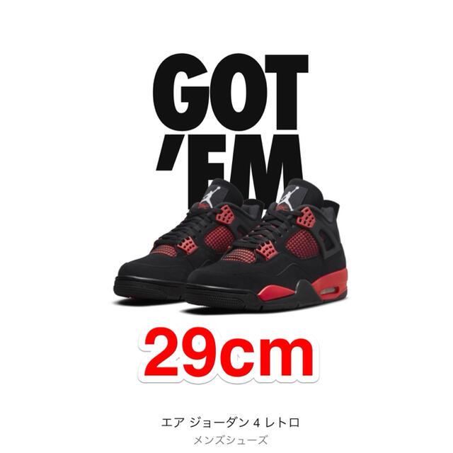 スニーカー☆29cm!☆ ジョーダン4 Jordan 4 Red Thunder NIKE