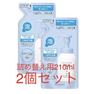 コラージュフルフル(コラージュフルフル)のコラージュフルフル泡石鹸　つめかえ用210ml 2つセット(ボディソープ/石鹸)